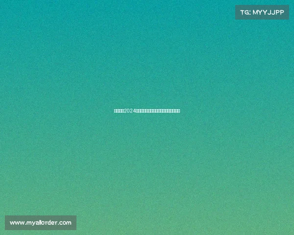 上海崇明2024生态文明体育盛会融合自然竞技巅峰之旅 上海崇明2024生态文明体育盛会融合自然竞技巅峰之旅